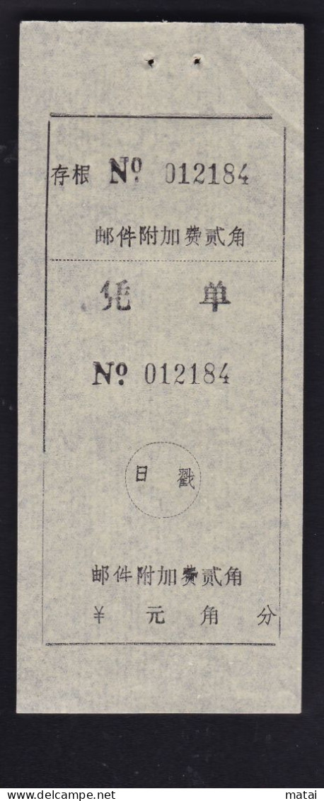 CHINA CHINE CINA GUANGDONG  ADDED CHARGE LABEL (ACL)  0.20 YUAN - Otros & Sin Clasificación