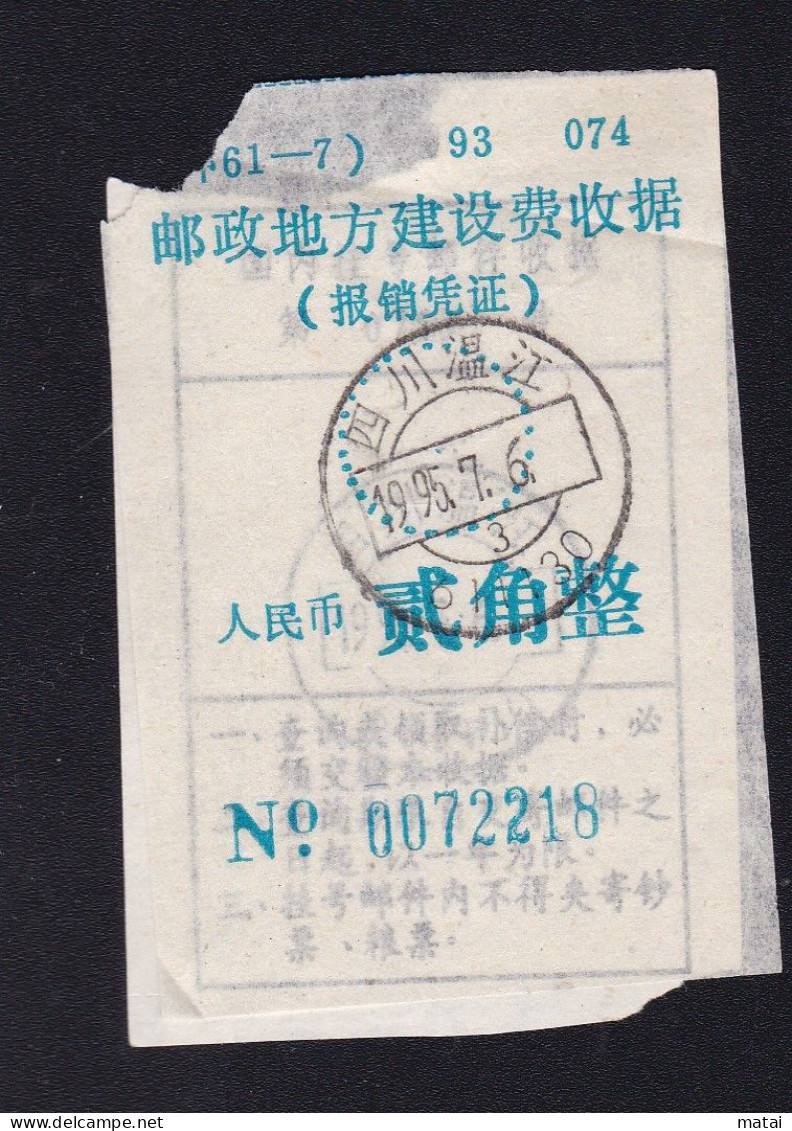 CHINA CHINE  SICHUAN  WENJIANG 611100  ADDED CHARGE LABEL (ACL)  0.20 YUAN WITH Registered Email Receipt - Other & Unclassified