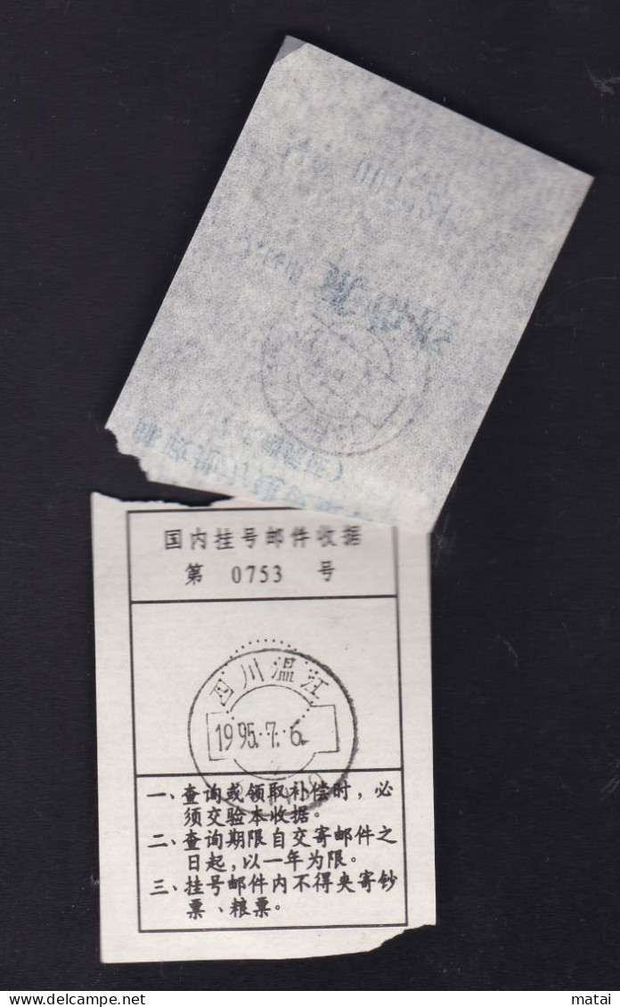CHINA CHINE  SICHUAN  WENJIANG 611100  ADDED CHARGE LABEL (ACL)  0.20 YUAN WITH Registered Email Receipt - Andere & Zonder Classificatie