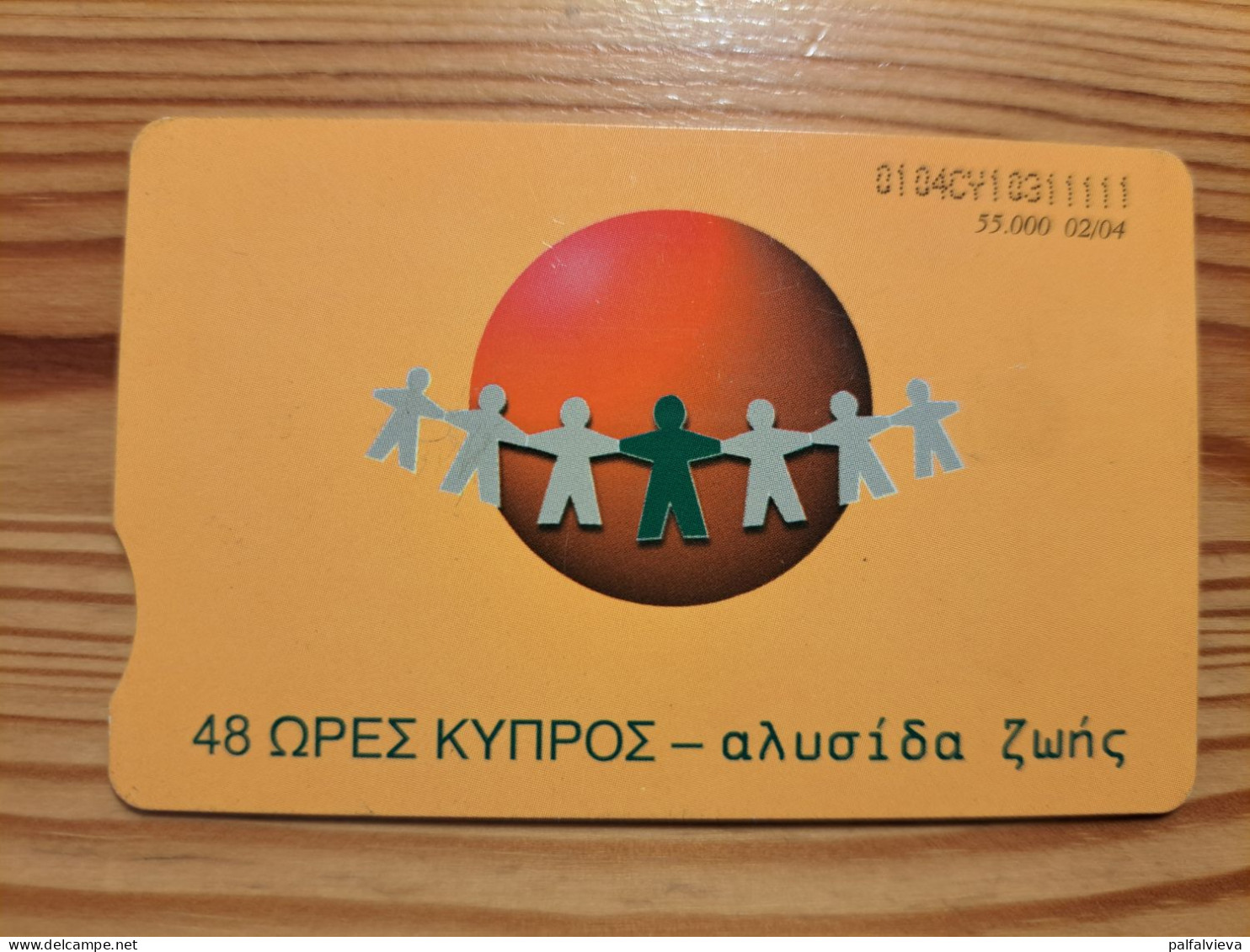 Phonecard Cyprus - Car, Mercedes - Chypre