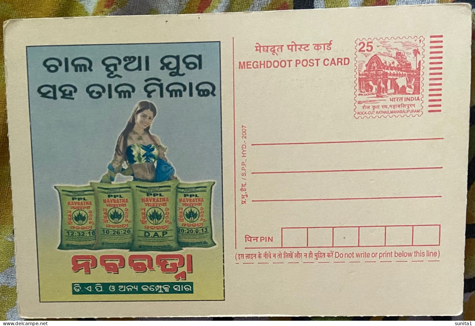 Farming, Fertiliser, Ammonia, Beautiful Girl, Sacks, Meghdoot, Postal Stationery, India, - Agriculture