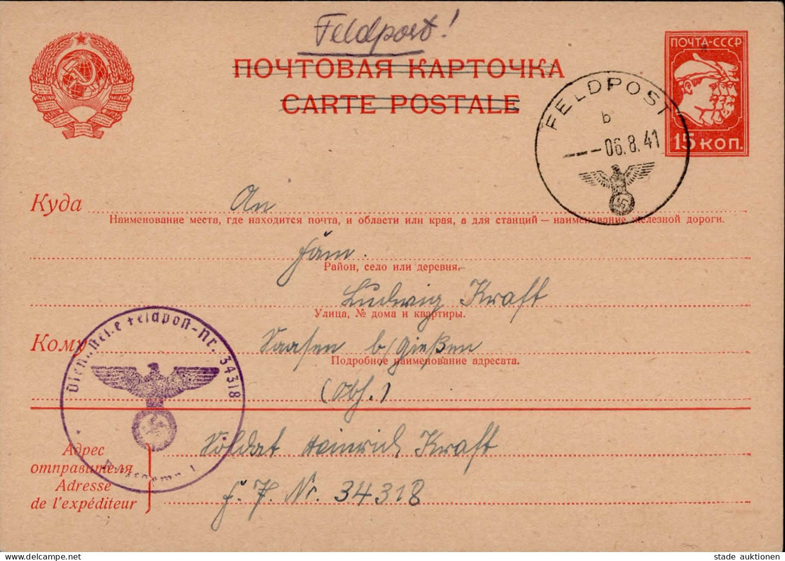 FELDPOST WK II - RUSSISCHE GSK Als Feldpostkarte Aus Russland 6.8.41 I - War 1939-45