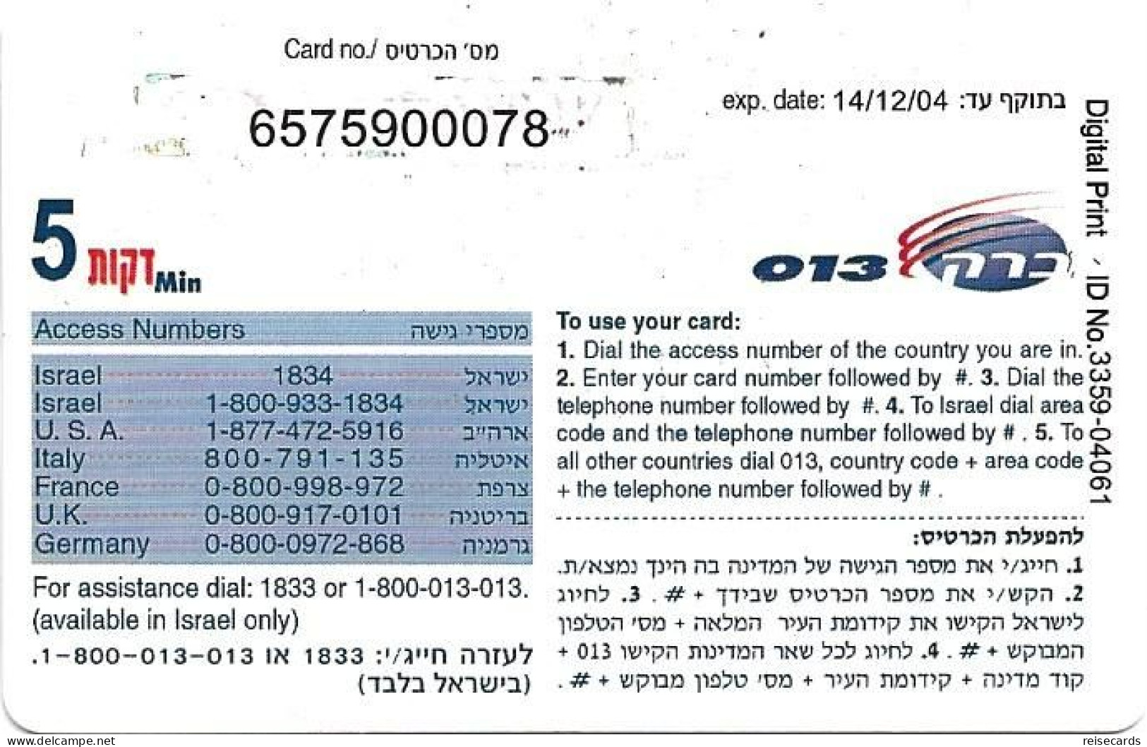 Israel: Prepaid Barak - Home Card, Happy New Year 14/12/04 - Israel