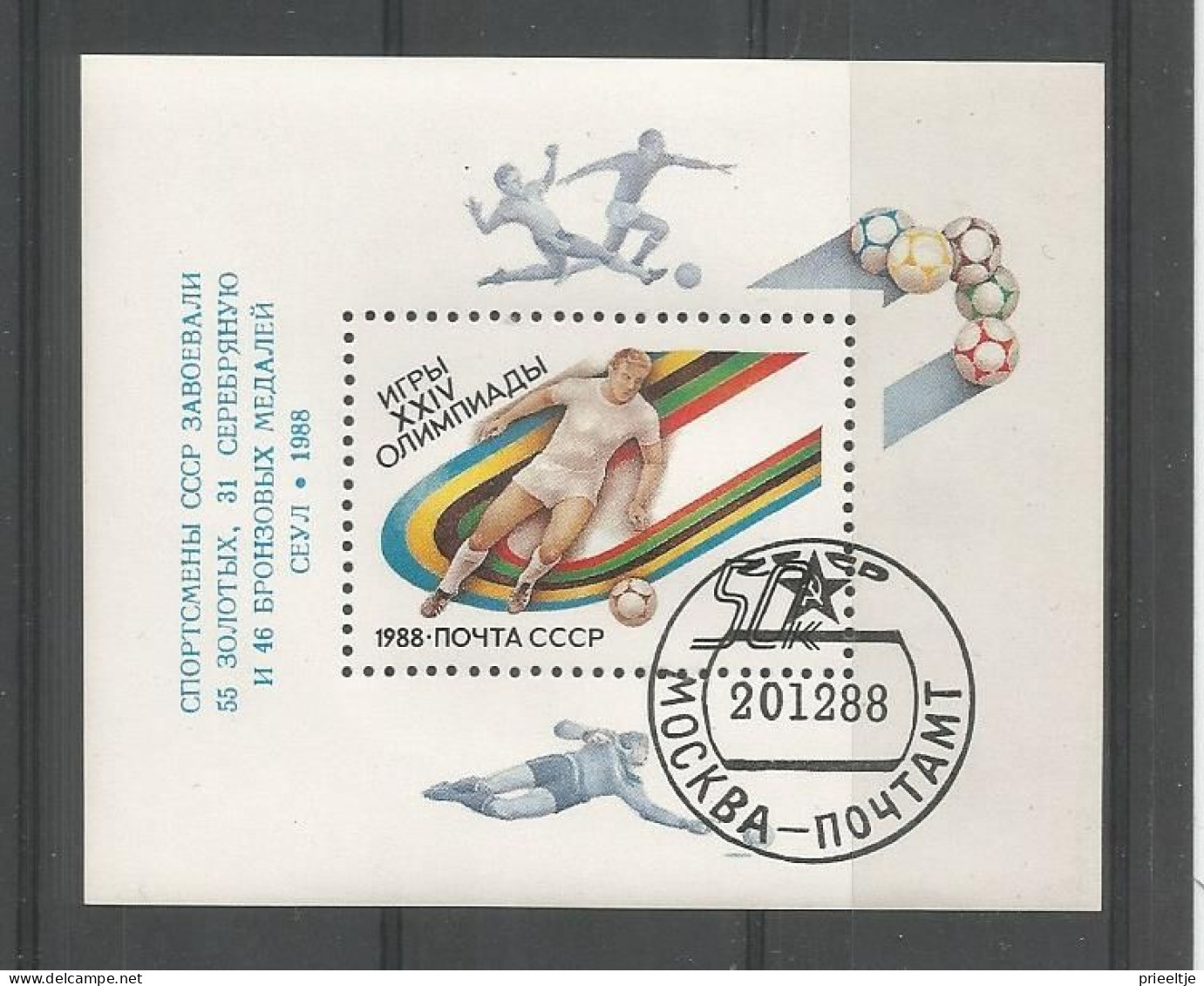 Russia CCCP 1988  Ol. Games Seoul Overprint S/S Y.T. BF 203 (0) - Blocs & Hojas