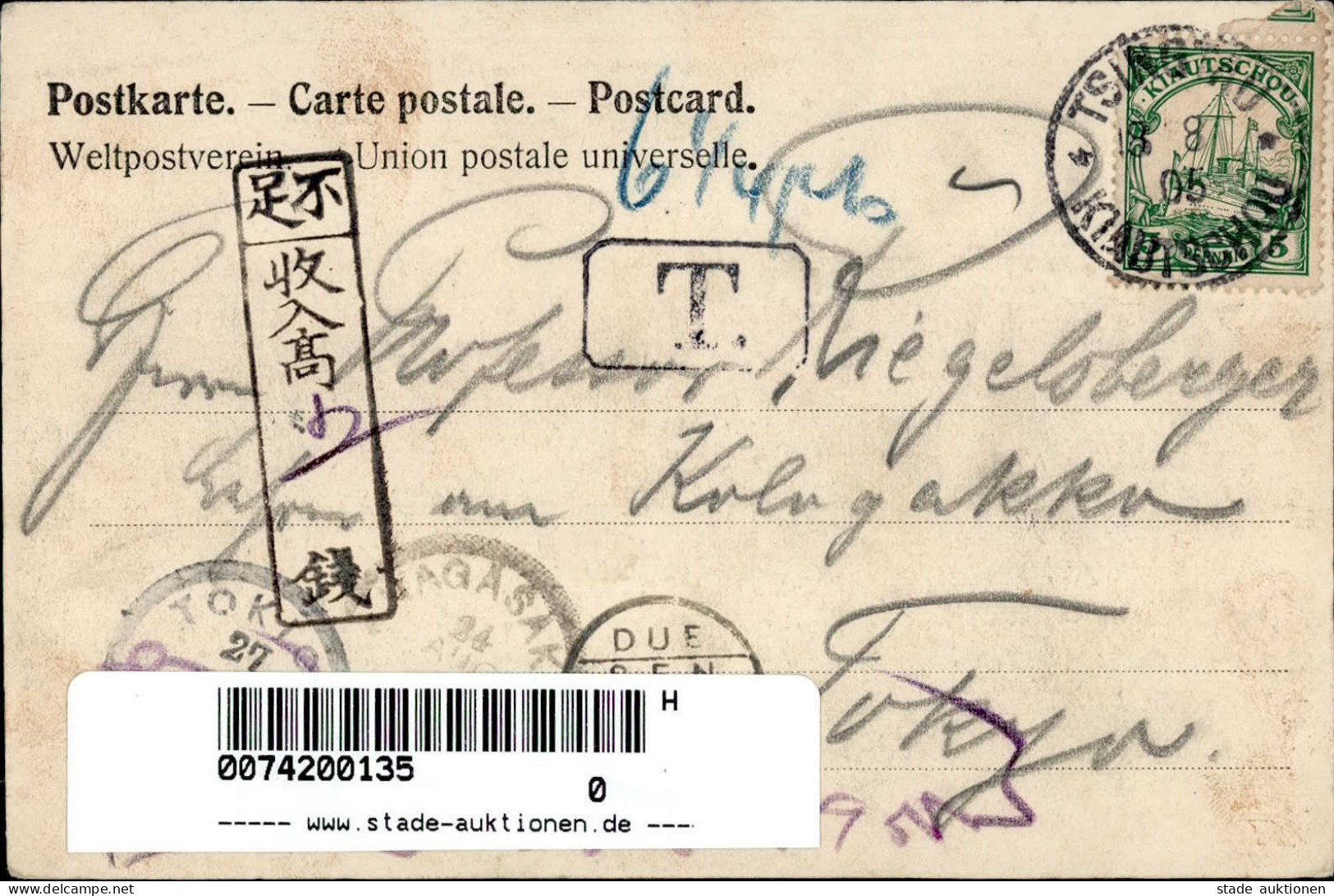 Kolonien Kiautschou Tsingtau 18.08.05 Nach Tokyo Mit Ankunftsstempel I-II Colonies - Ehemalige Dt. Kolonien