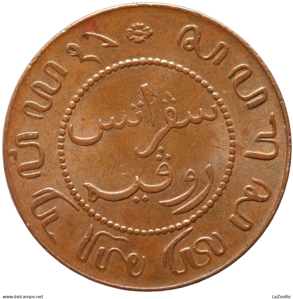 LaZooRo: Dutch East Indies 1 Cent 1912 UNC - Indes Néerlandaises