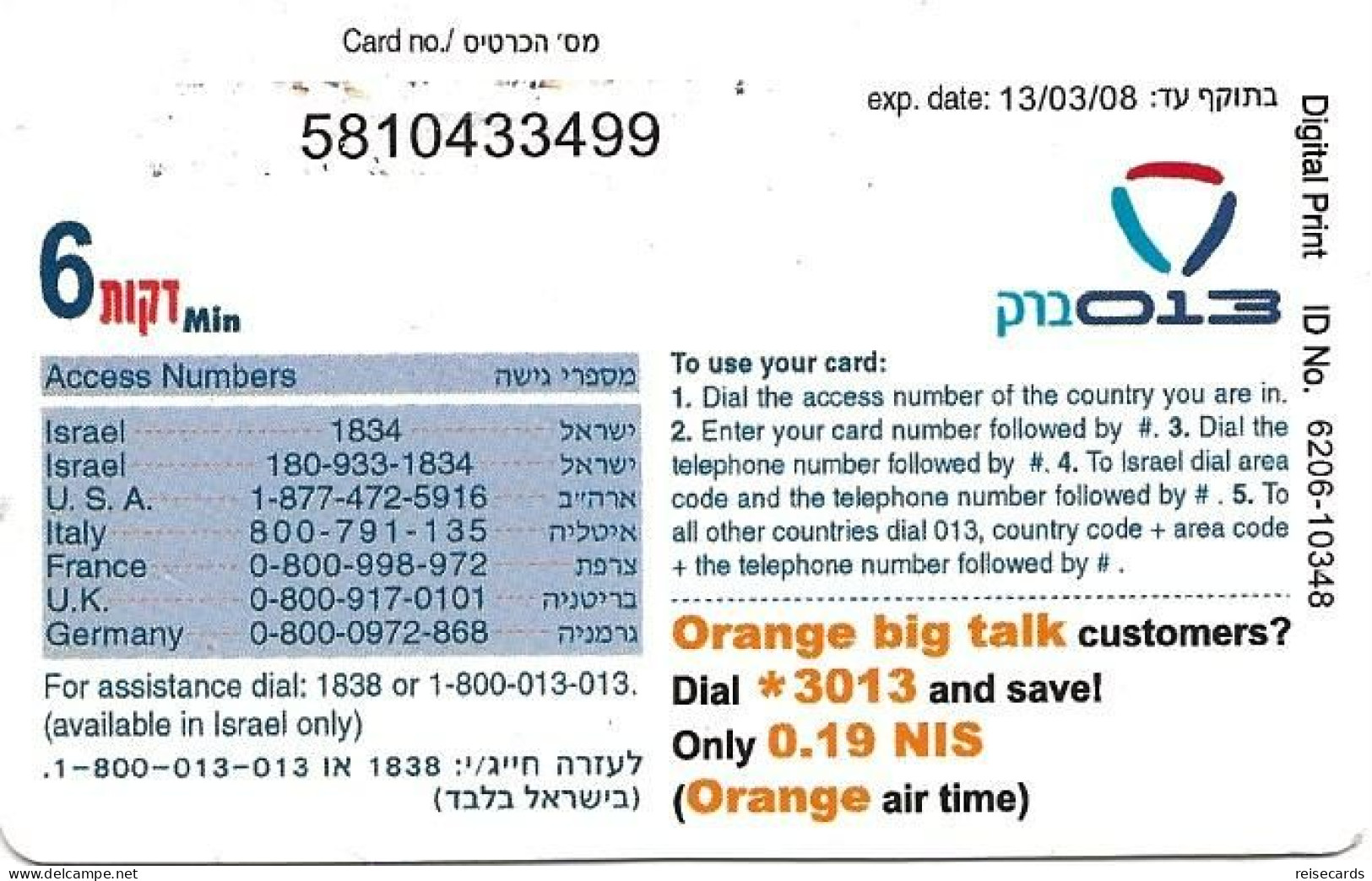 Israel: Prepaid Barak - Home Card 13/03/08 - Israël