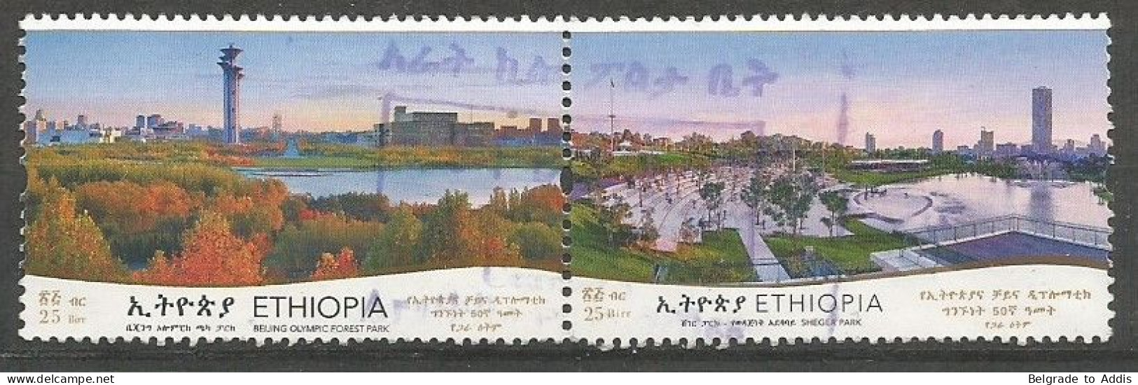 Ethiopia Ethiopie China 2021 Compl.Set Se-tenant Used 50 Years Diplomatic Relations, High Facevalue! (50 Birrs) - Etiopia