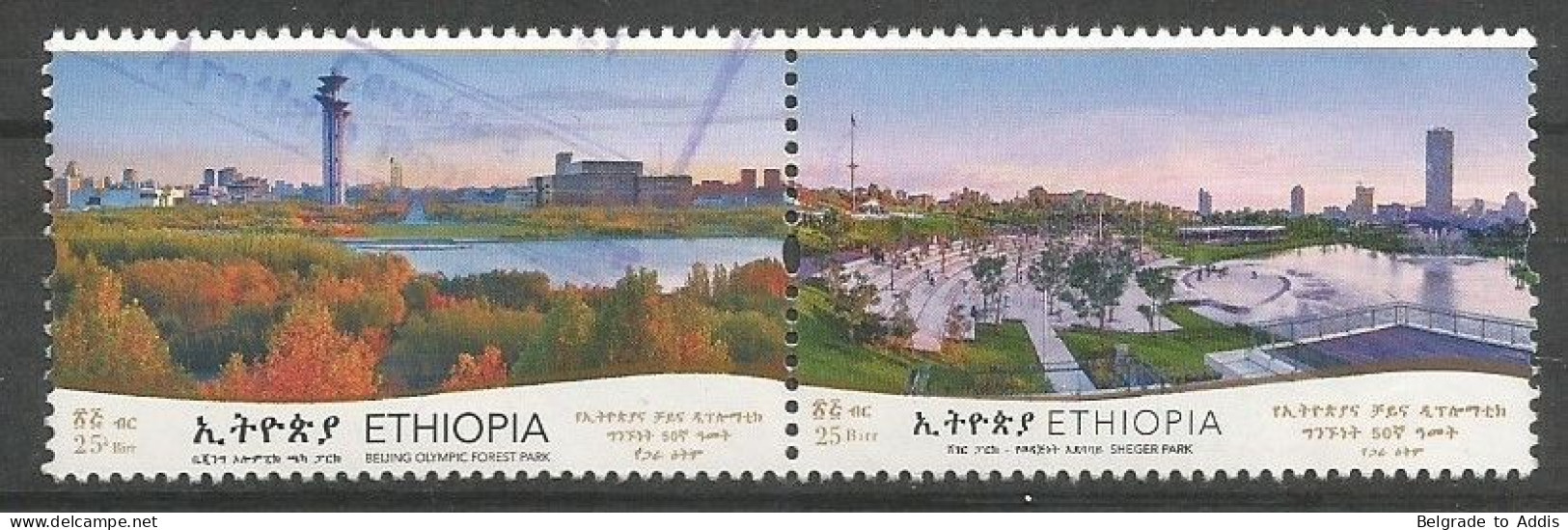 Ethiopia Ethiopie China 2021 Compl.Set Se-tenant Used 50 Years Diplomatic Relations, High Facevalue! (50 Birrs) - Ethiopie