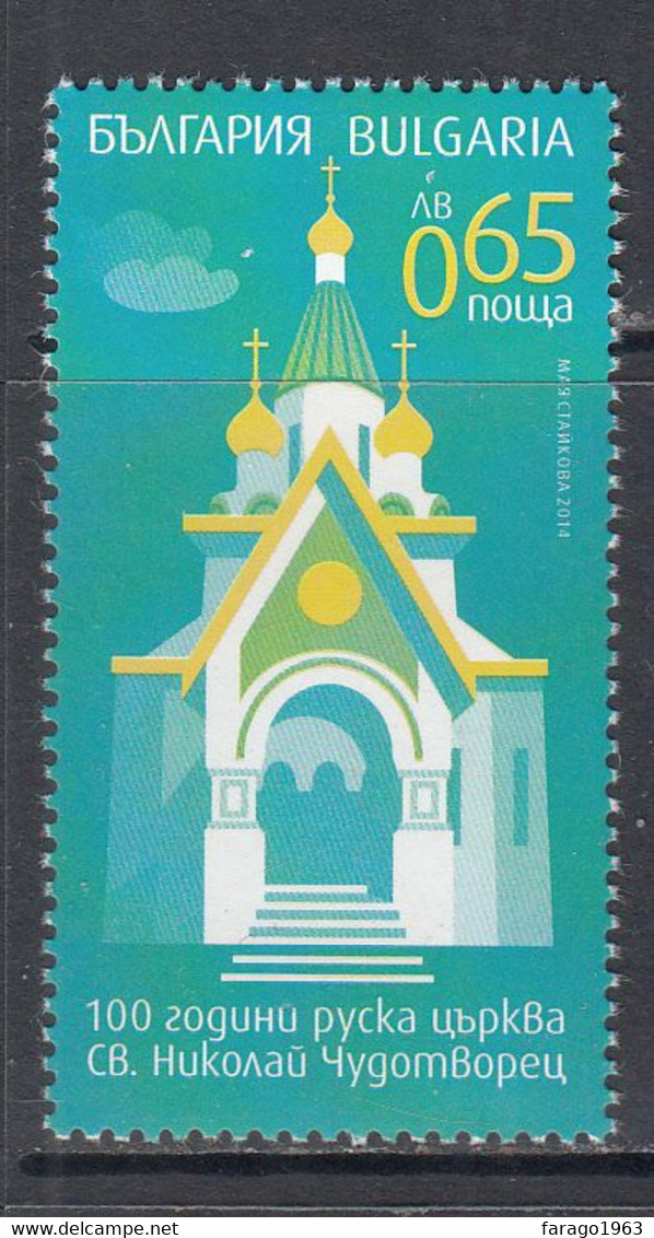 2014 Bulgaria Church Of St. Nicholas Complete Set Of 1 MNH - Unused Stamps