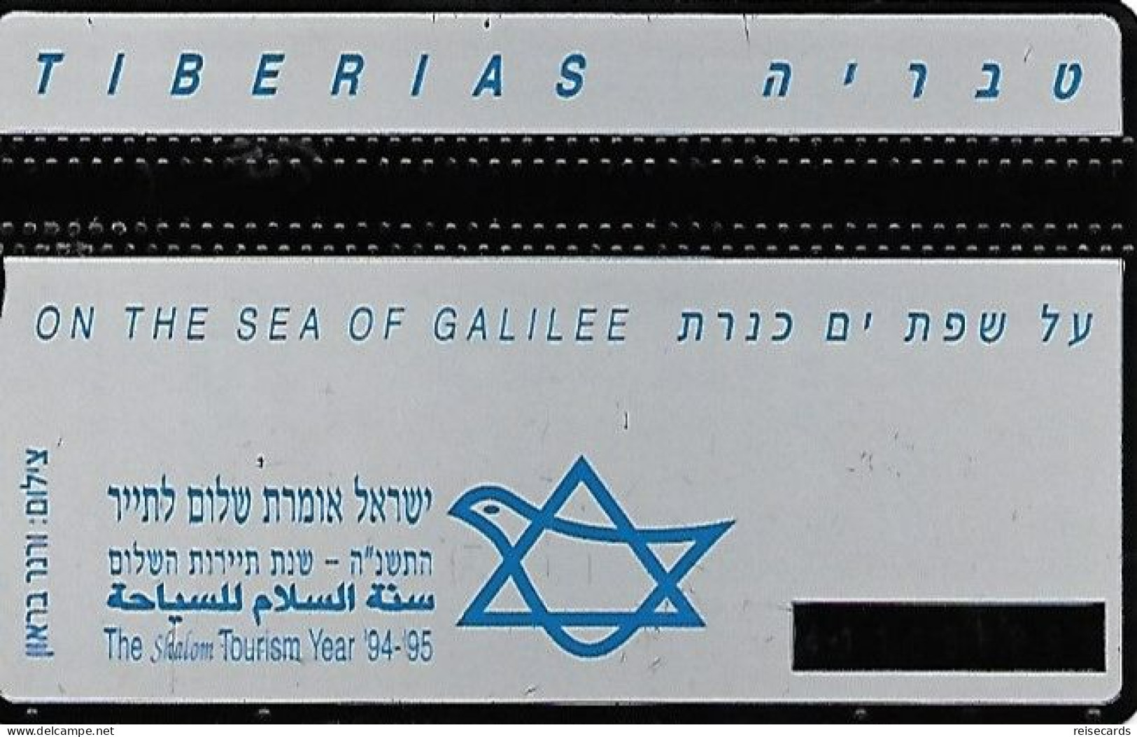 Israel: Bezeq - 411G Sea Of Galilee, Tiberias - Israele