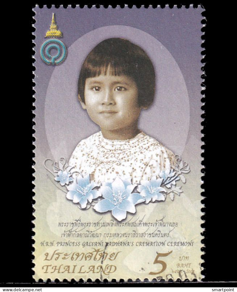 Thailand Stamp 2008 H.R.H. Princess Galyani Vadhana Cremation Ceremony 5 Baht - Used - Tailandia