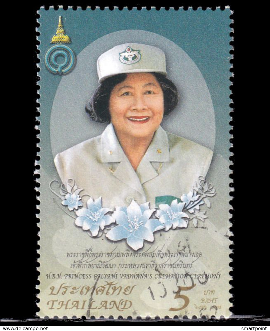 Thailand Stamp 2008 H.R.H. Princess Galyani Vadhana Cremation Ceremony 5 Baht - Used - Thailand