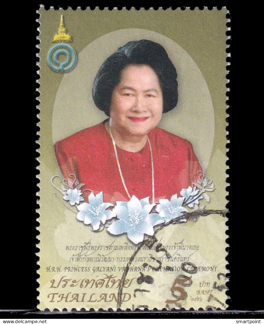 Thailand Stamp 2008 H.R.H. Princess Galyani Vadhana Cremation Ceremony 5 Baht - Used - Thaïlande