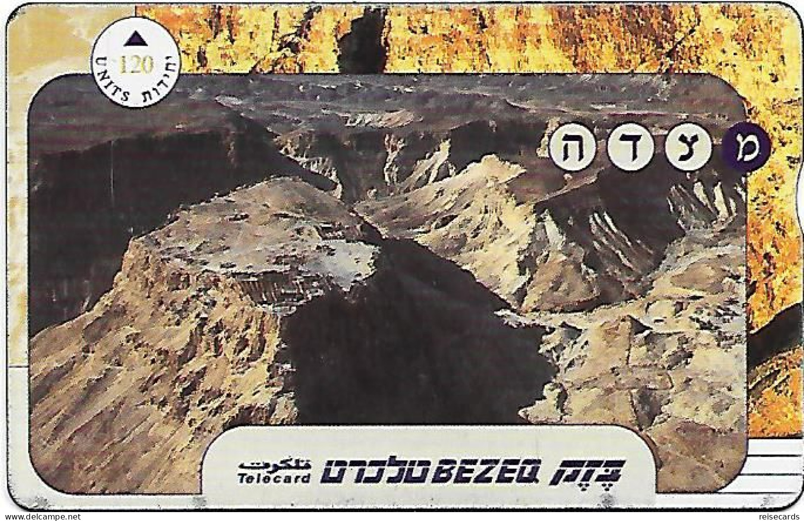 Israel: Bezeq - 006F Judean Desert, Masada - Israël