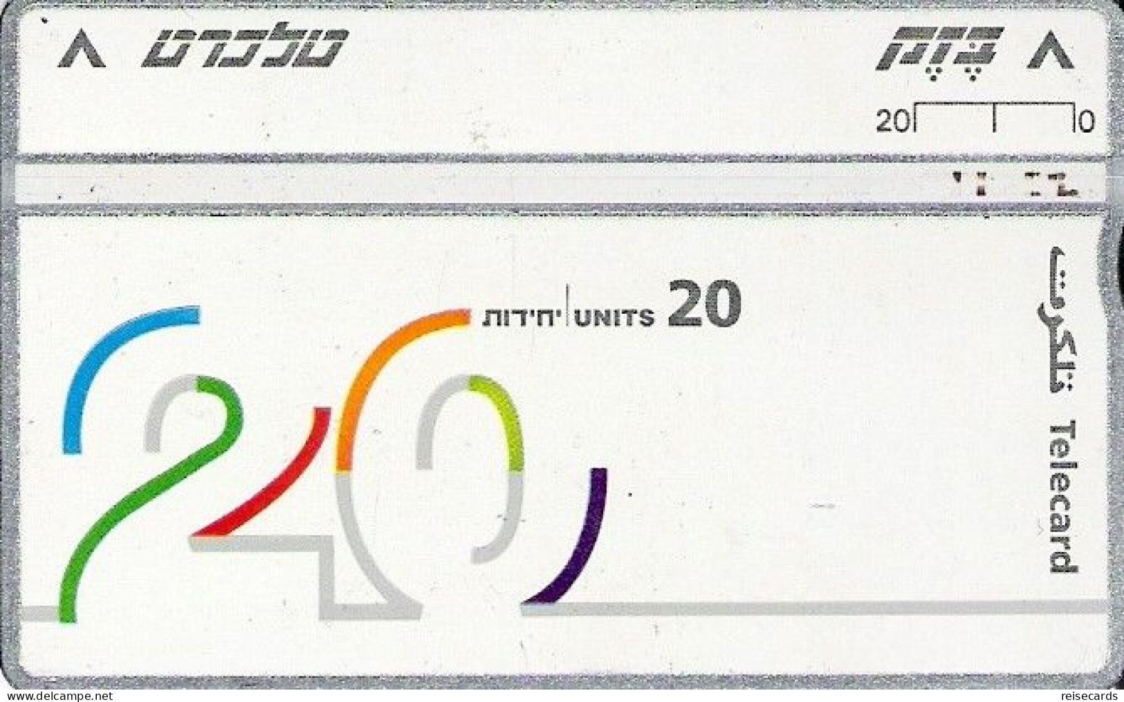 Israel: Bezeq - 601H Definitive - Israele