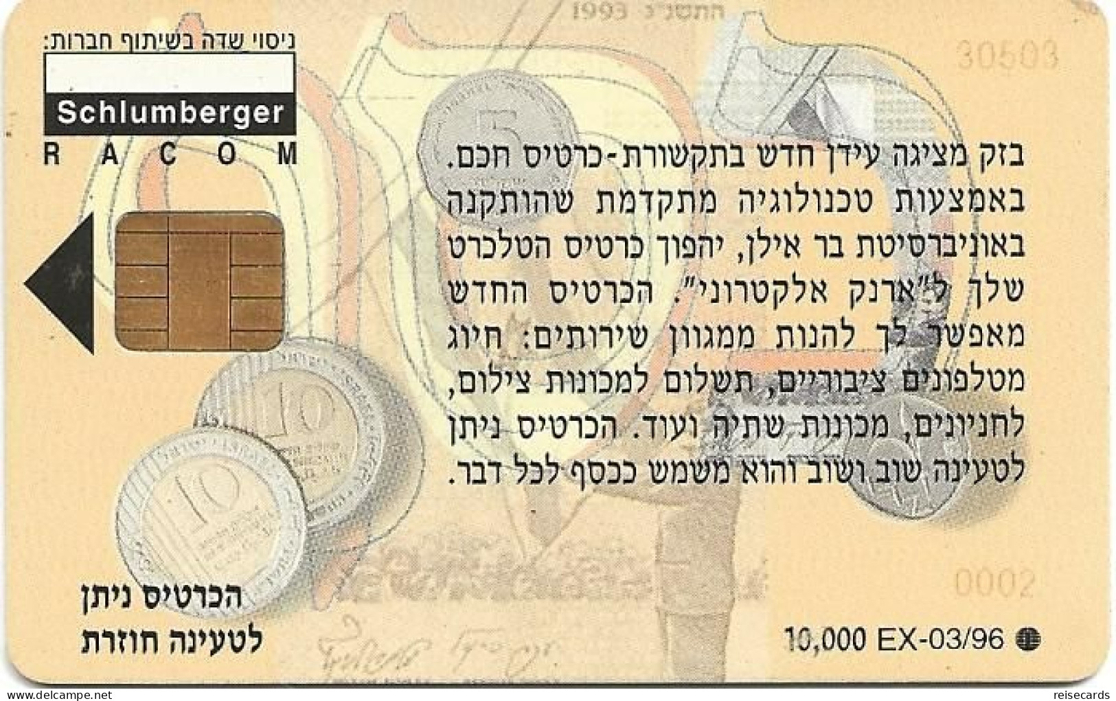 Israel: Bezeq - Money Card 03/96 - Israël