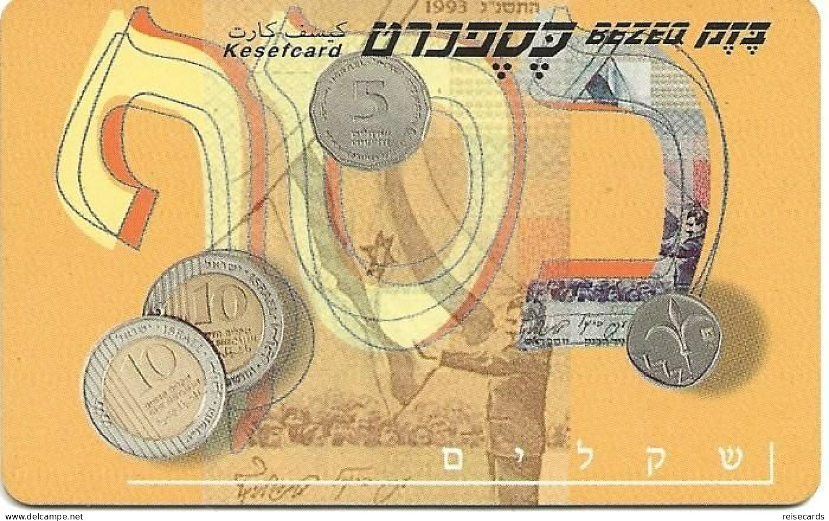 Israel: Bezeq - Money Card 03/96 - Israël