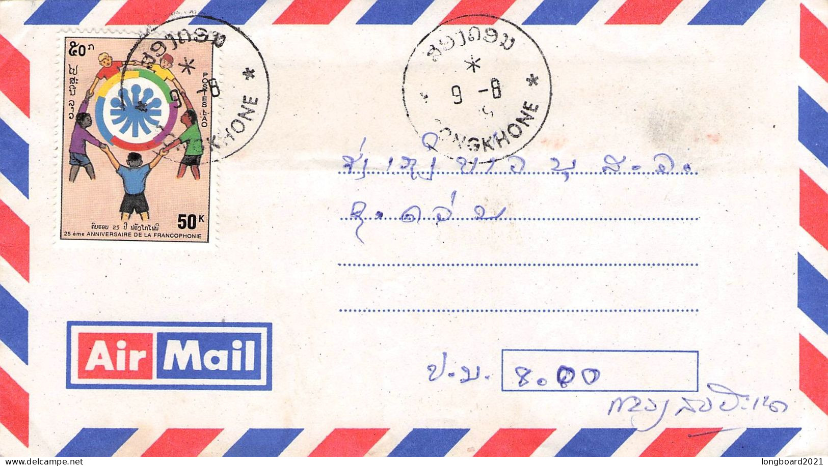 LAOS - AIR MAIL 1997 / 6337 - Laos