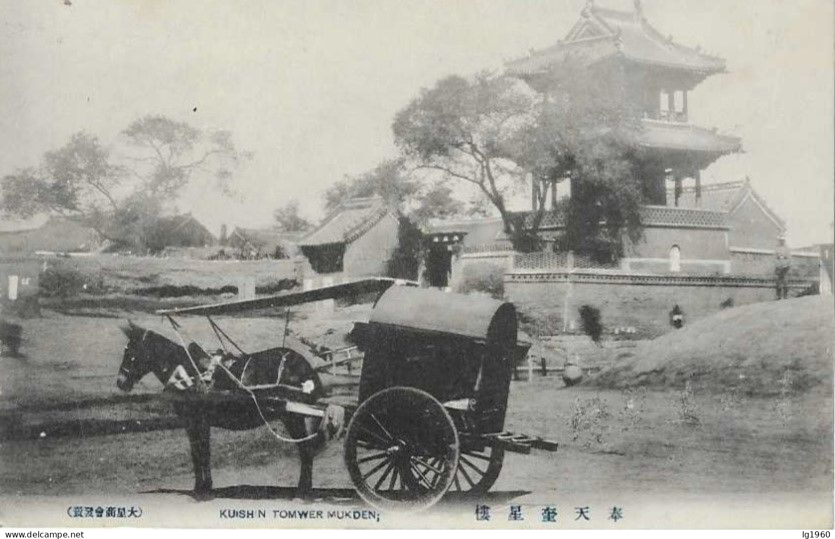 Kiushin Tomwer Mukden (Shenyang) - Card In Very Good Condition! - Cina