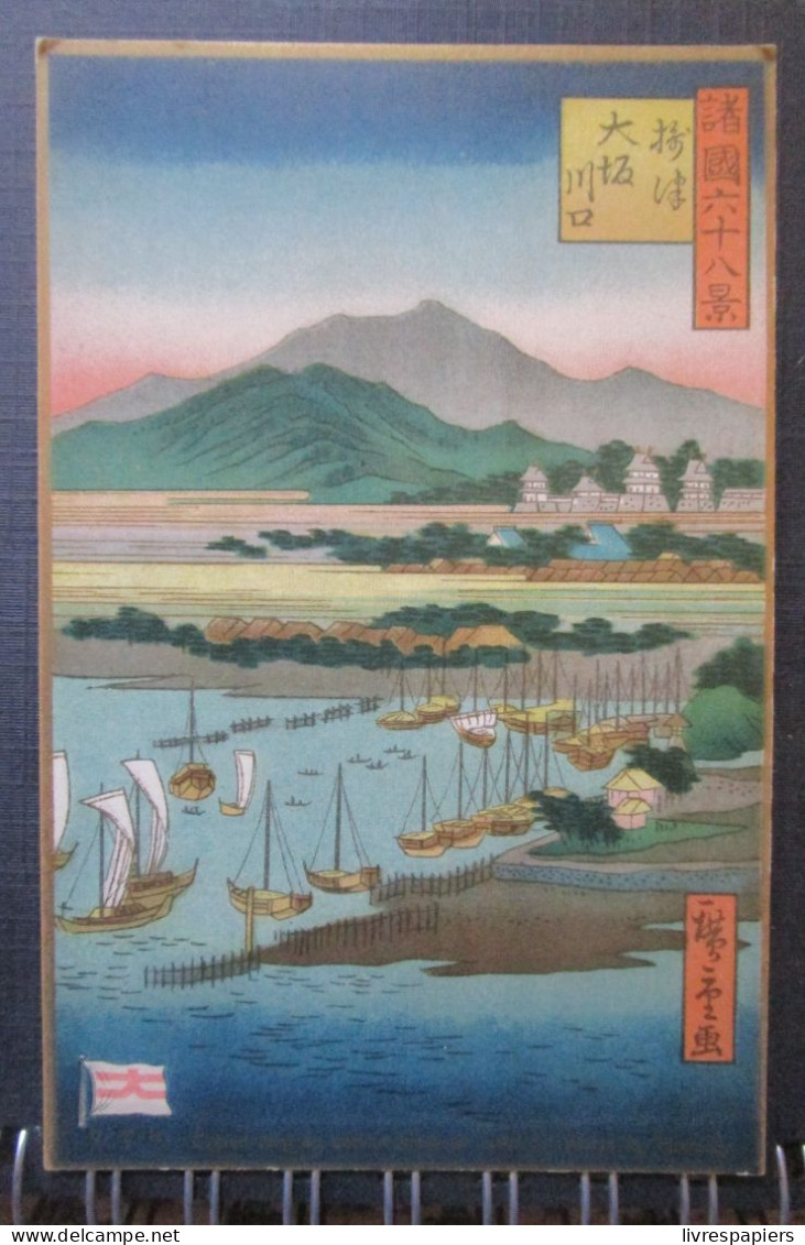 Japon Japanese Paint Copied  Osaka Shosen Kaisha Cpa - Altri & Non Classificati