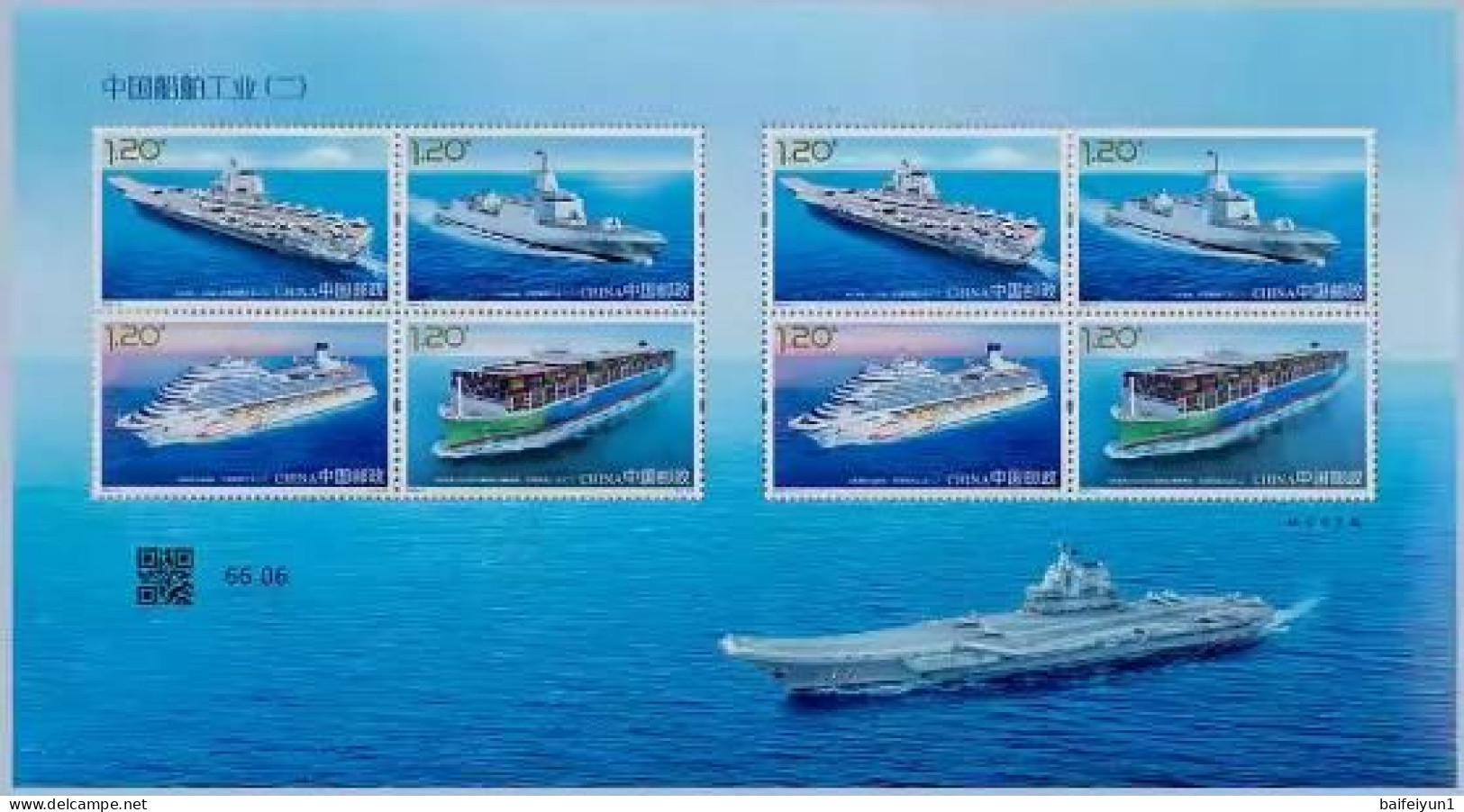 China  2024-5 Ship Industries Of China II Stamp Sheetlet - Ungebraucht
