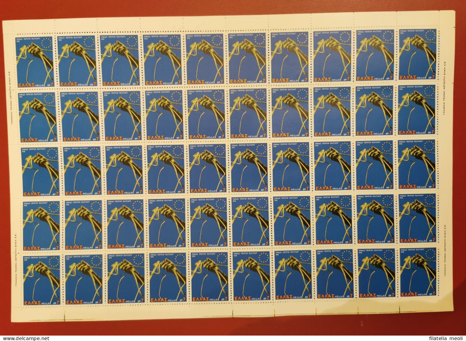 GRECIA 1978 AVVENIMENTI - Unused Stamps