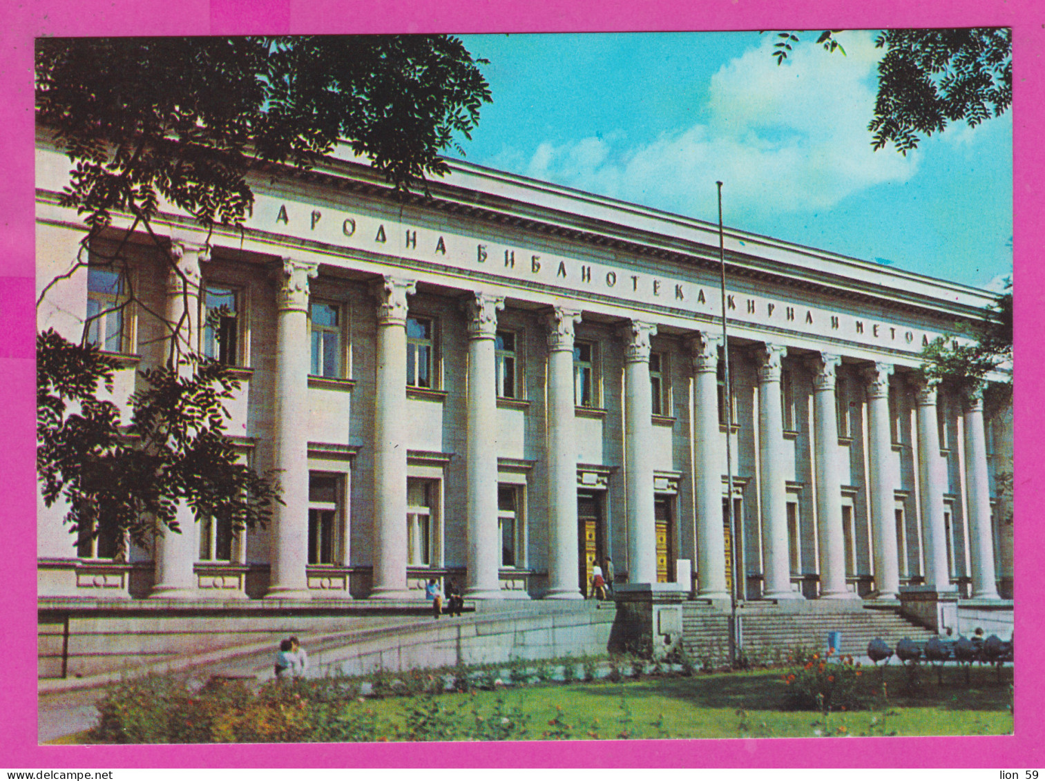 311304 / Bulgaria - Sofia - National Library " Cyril And Methodius " Building 1979 PC Septemvri Bulgarie Bulgarien - Libraries