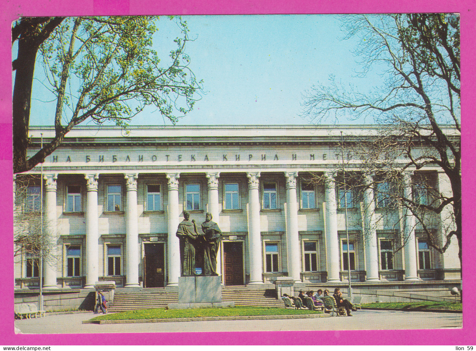 311305 / Bulgaria - Sofia - National Library " Cyril And Methodius " Building Monument Cyril And Methodius 1980 PC  - Biblioteche