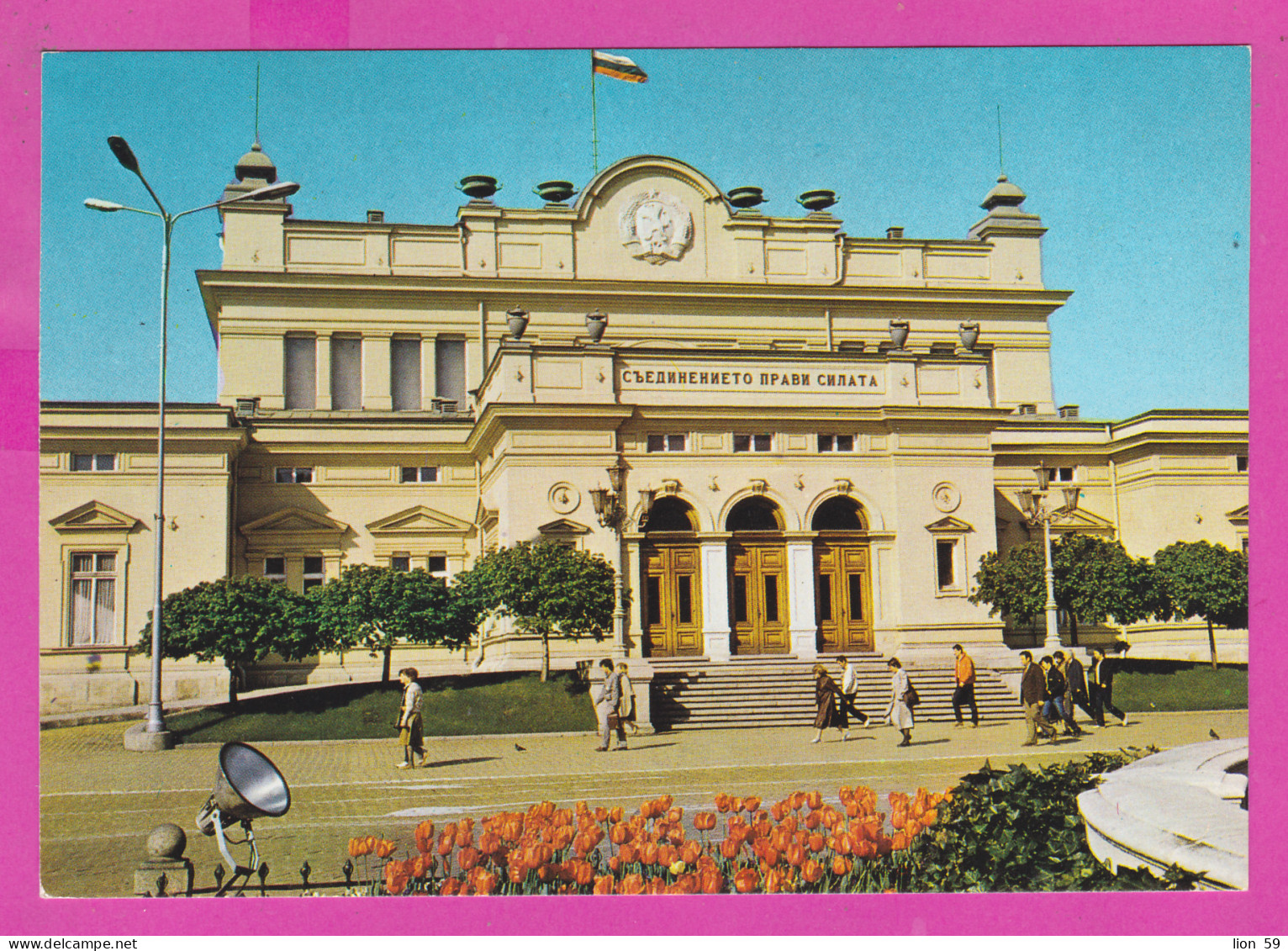 311306 / Bulgaria - Sofia - The Building Of The " National Assembly " Street People 1987 PC " Septemvri " Bulgarie - Bulgarije