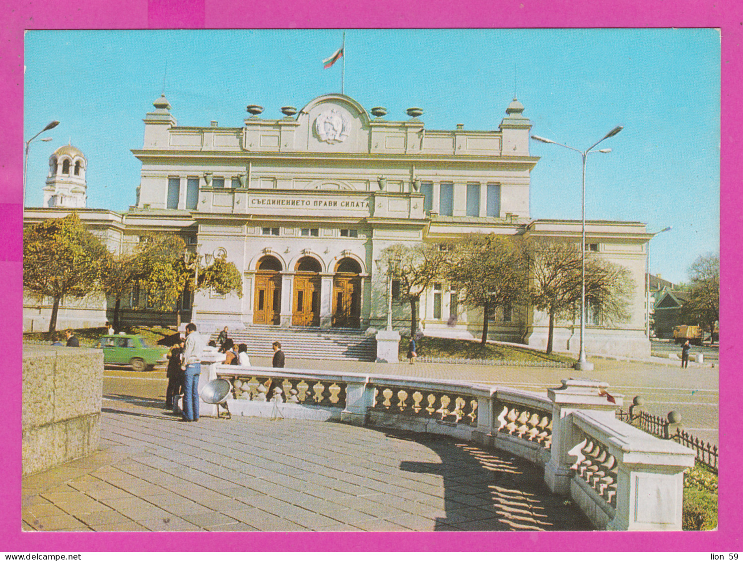 311308 / Bulgaria - Sofia - The Building Of The "National Assembly"  People Church Car 1981 PC " Septemvri " Bulgarie - Bulgarie