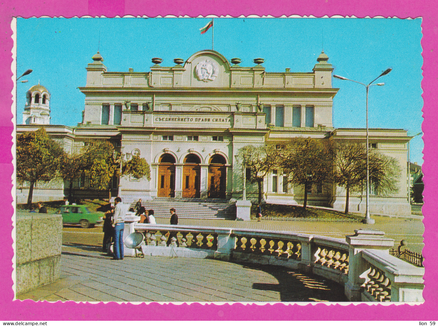 311309 / Bulgaria - Sofia - The Building Of The "National Assembly"  People Church Car 1985 PC " Septemvri " Bulgarie - Bulgaria