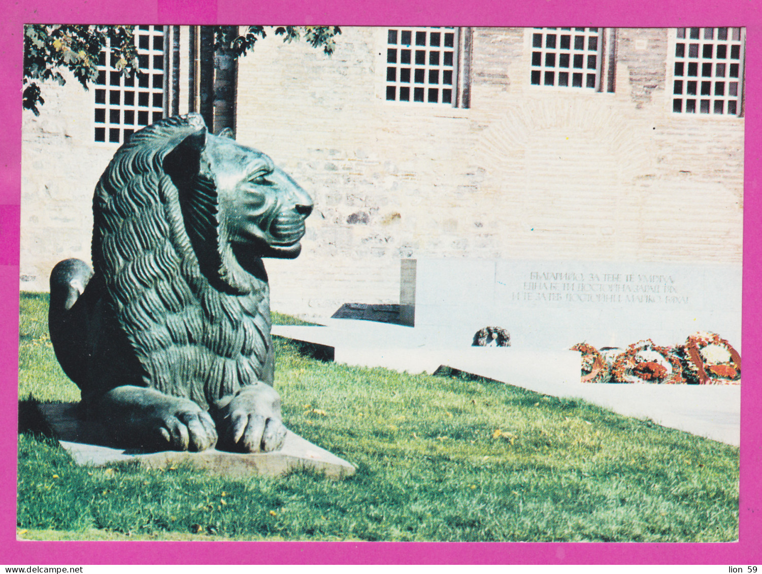 311310 / Bulgaria - Sofia - Monument To The Unknown Warrior, Sculpture Of A Lion 1987 PC " Septemvri " Bulgarie - Monumentos