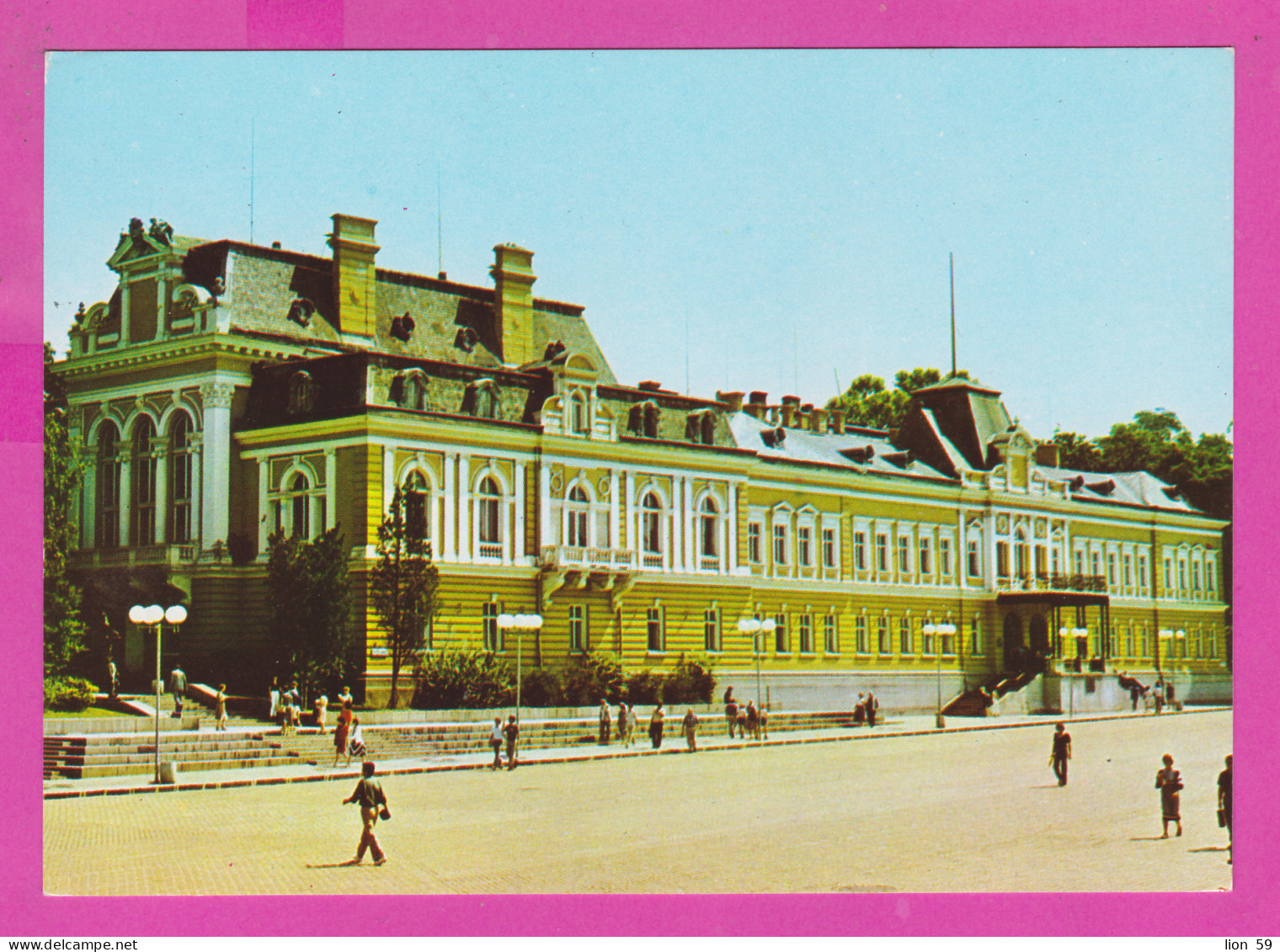 311317 / Bulgaria - Sofia - The Palace - National Art Gallery Building People 1984 PC Septemvri Bulgarie Bulgarien - Bulgaria
