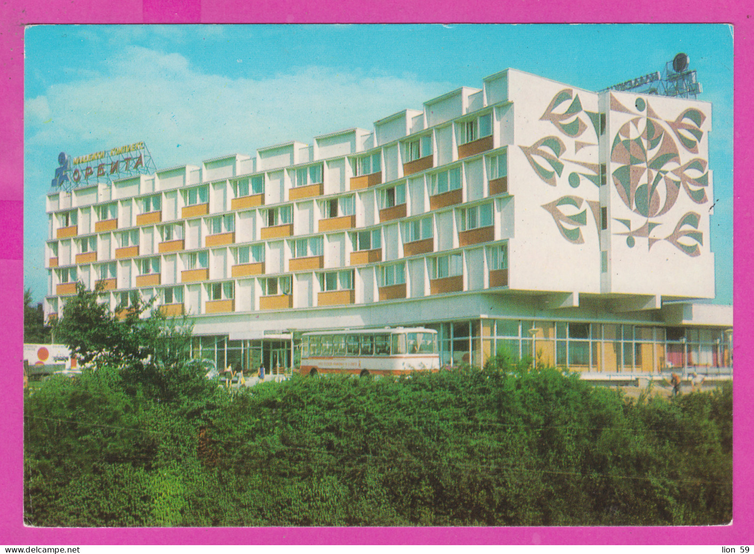 311324 / Bulgaria - Sofia - The Building Of The Hotel - "Orbita" Youth Complex 1975 PC Septemvri Bulgarie Bulgarien - Hotels & Gaststätten