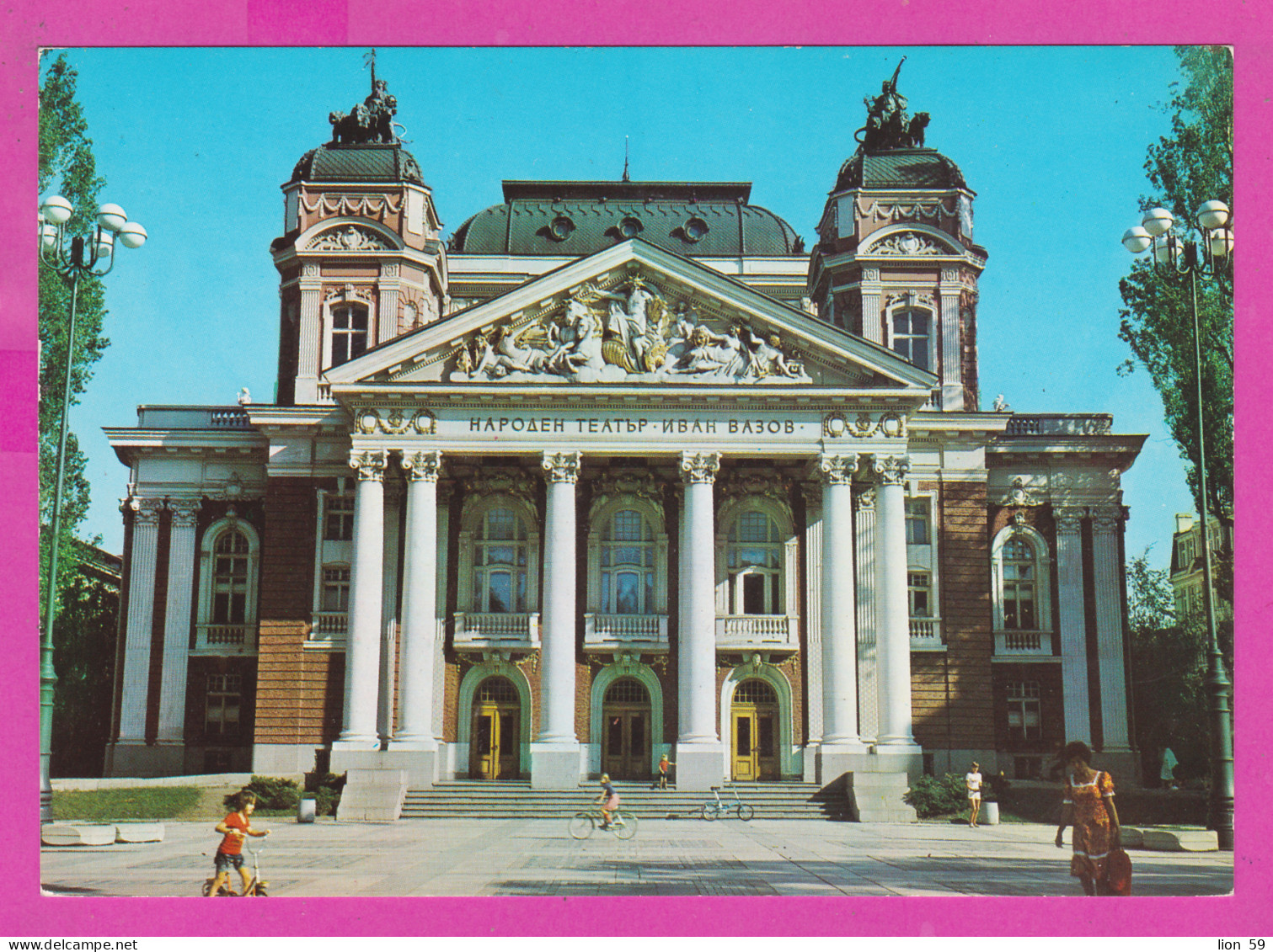 311342 / Bulgaria - Sofia - View Of The Theatre's Facade National Theater "Ivan Vazov" 1984 PC " Septemvri " Bulgarie - Theatre