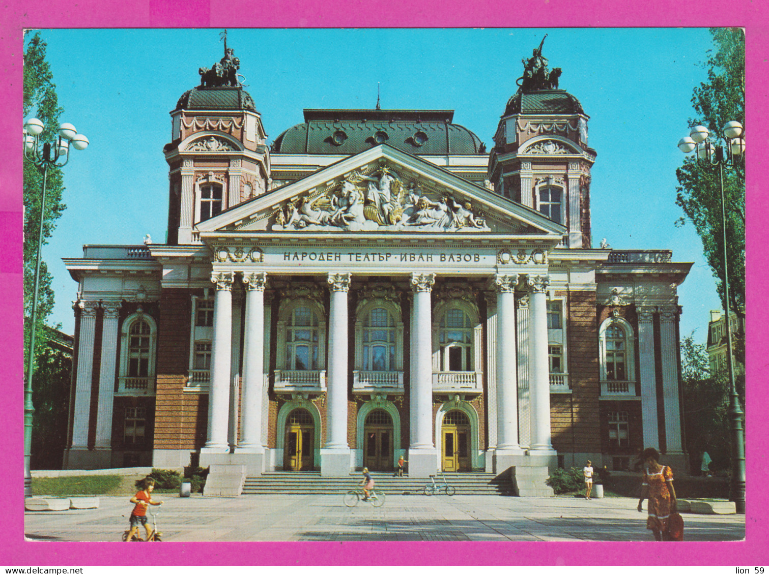 311342 / Bulgaria - Sofia - View Of The Theatre's Facade National Theater "Ivan Vazov" 1984 PC " Septemvri " Bulgarie - Theater