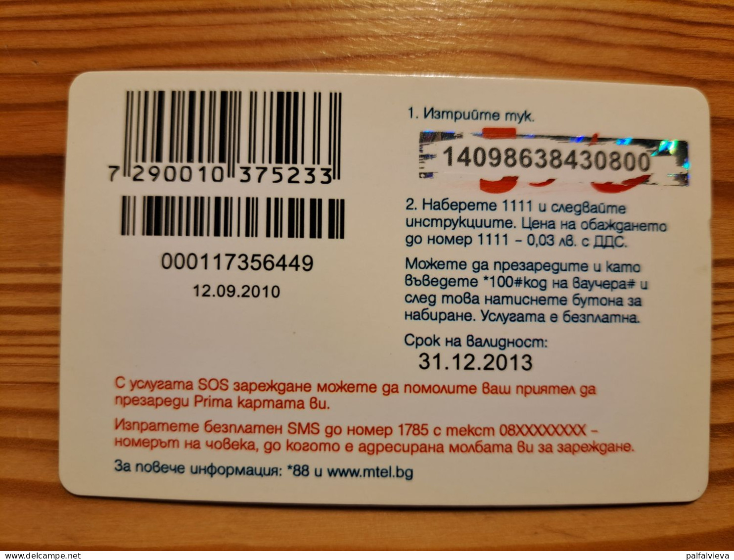 Prepaid Phonecard Bulgaria, Prima - Bird - Bulgarije