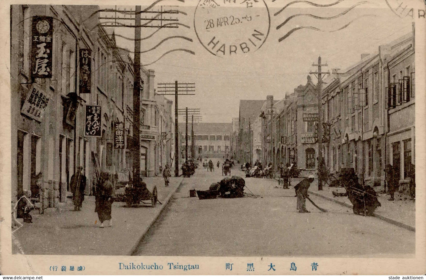 Tsingtau (China) Daikokucho Mit Chinesischer Frankatur II (Eckknick) - Chine