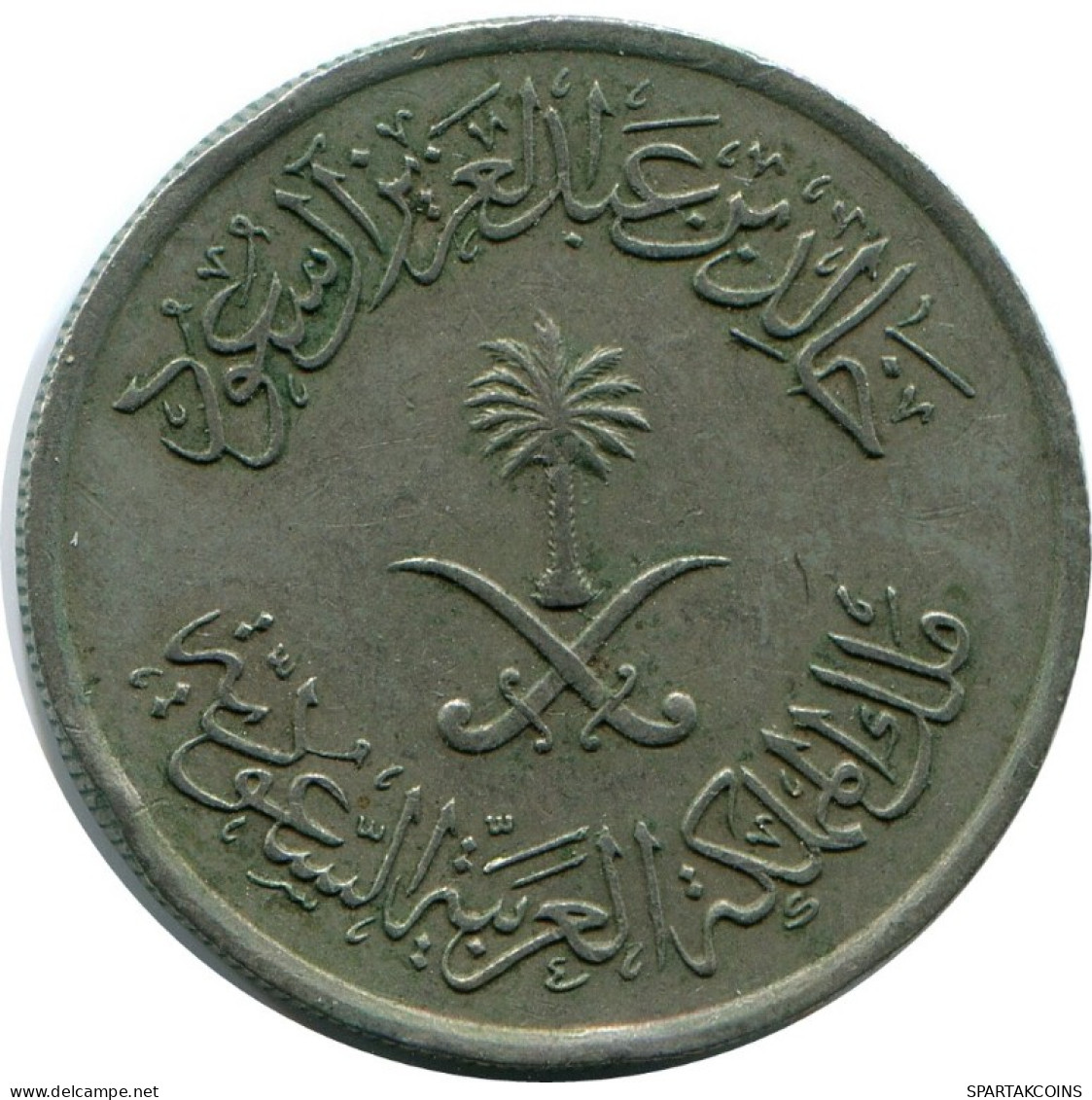1/4 RIYAL 25 HALALAH 1980 SAUDI ARABIA Islamic Coin #AH828.U.A - Saoedi-Arabië