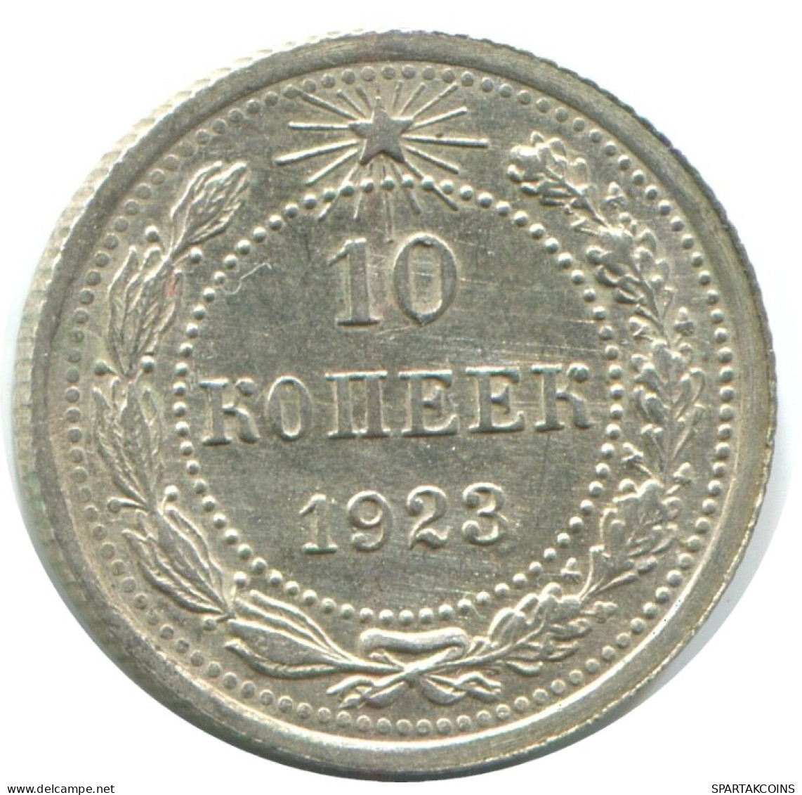 10 KOPEKS 1923 RUSIA RUSSIA RSFSR PLATA Moneda HIGH GRADE #AE929.4.E.A - Russia
