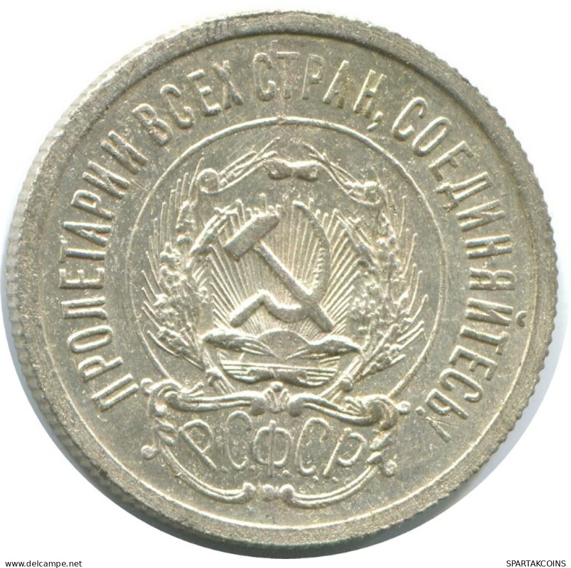 20 KOPEKS 1923 RUSIA RUSSIA RSFSR PLATA Moneda HIGH GRADE #AF639.E.A - Rusland
