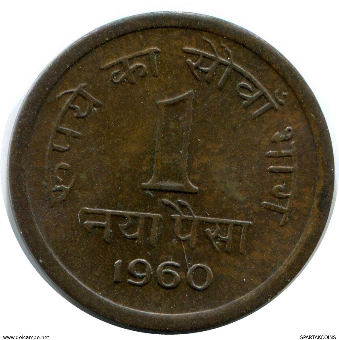 1 PAISA 1960 INDIEN INDIA Münze #AY974.D.A - Indien