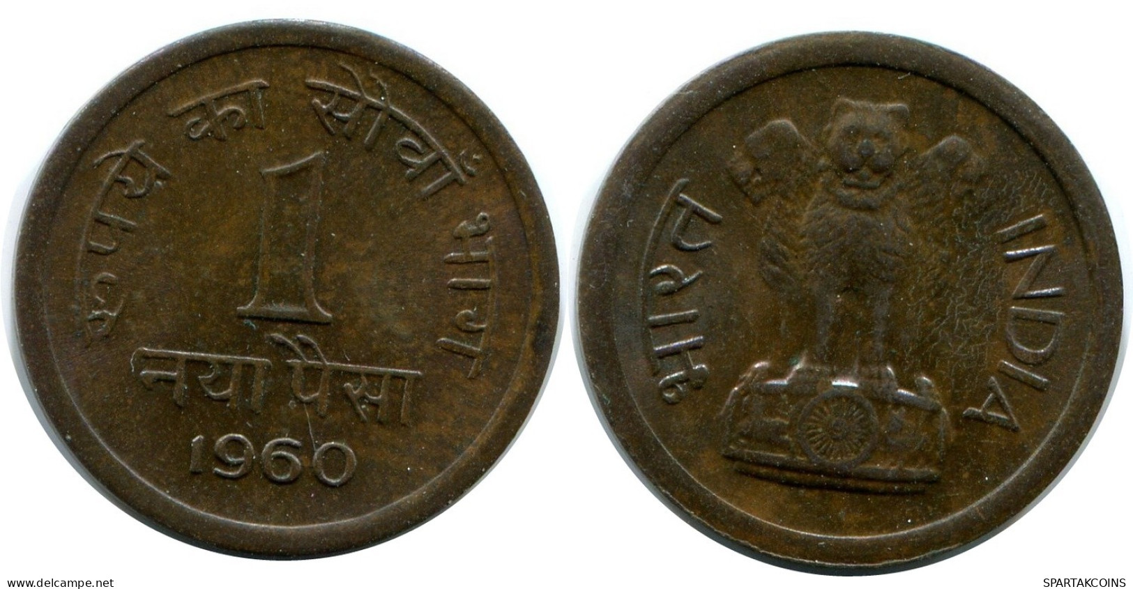 1 PAISA 1960 INDIEN INDIA Münze #AY974.D.A - Indien