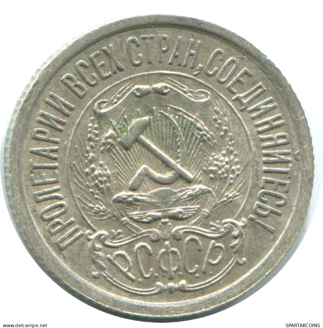 15 KOPEKS 1923 RUSIA RUSSIA RSFSR PLATA Moneda HIGH GRADE #AF140.4.E.A - Rusia