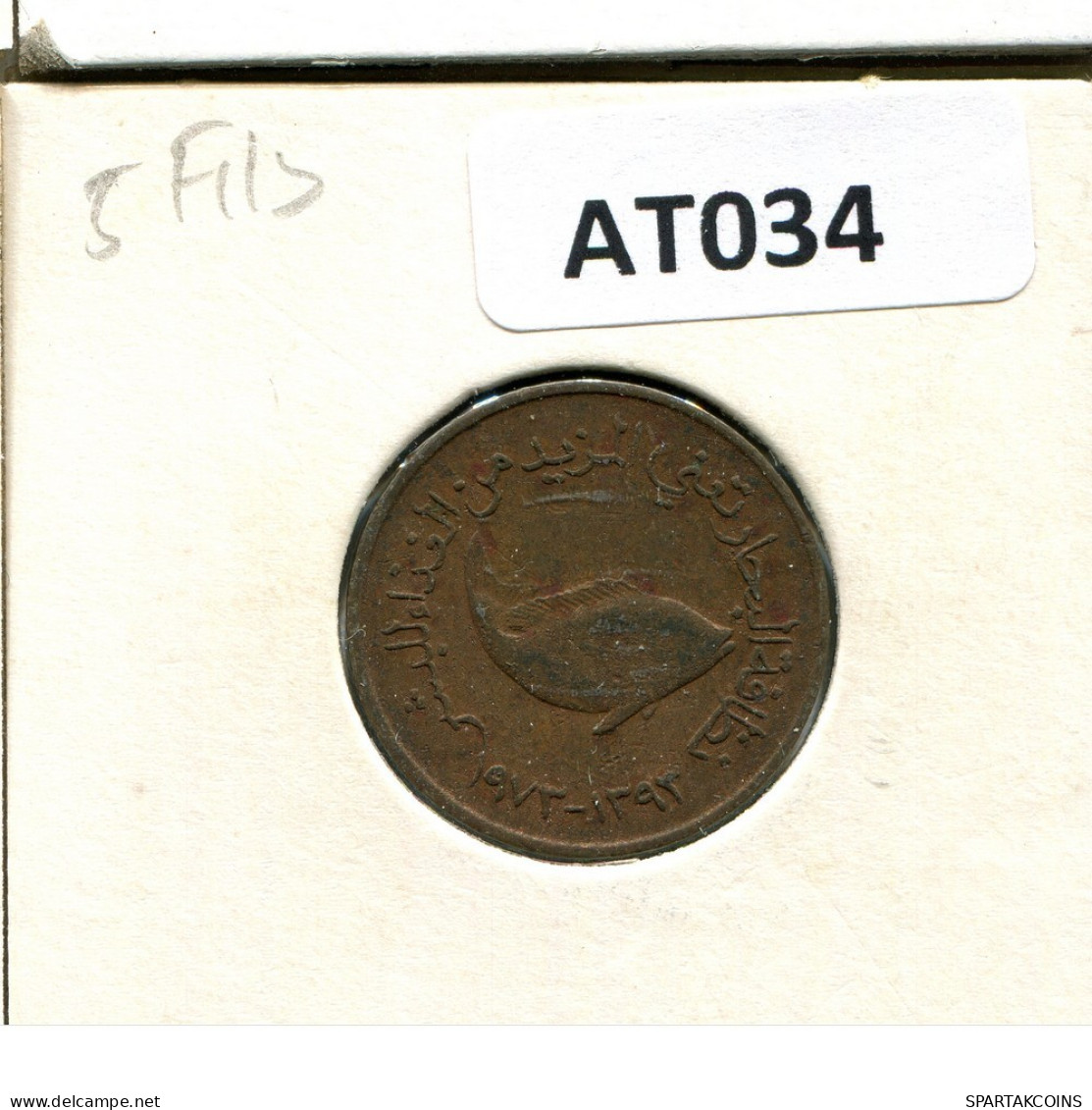 5 FILS 1973 UAE UNITED ARAB EMIRATES Islamisch Münze #AT034.D.A - Ver. Arab. Emirate