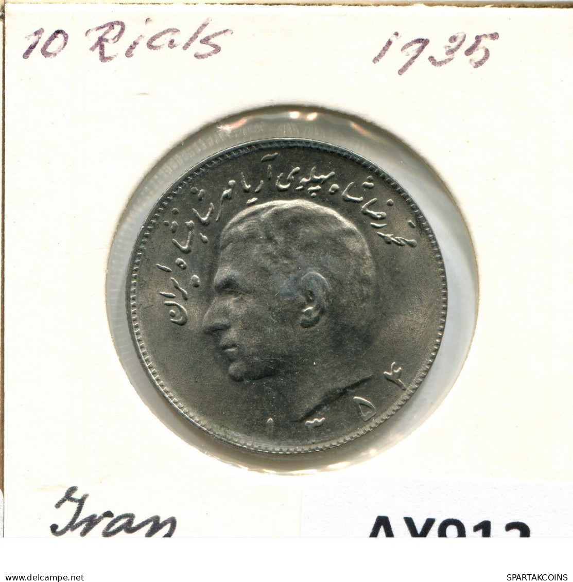 IRAN 10 RIALS 1975 / 1354 Islamisch Münze #AY912.D.D.A - Iran