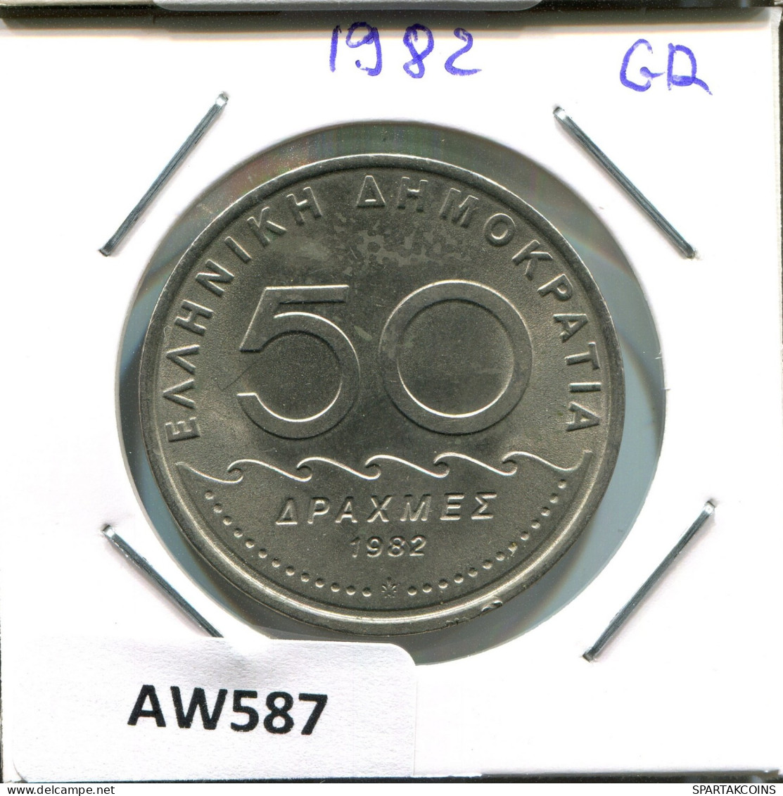 50 DRACHMES 1982 GRÈCE GREECE Pièce #AW587.F.A - Griechenland