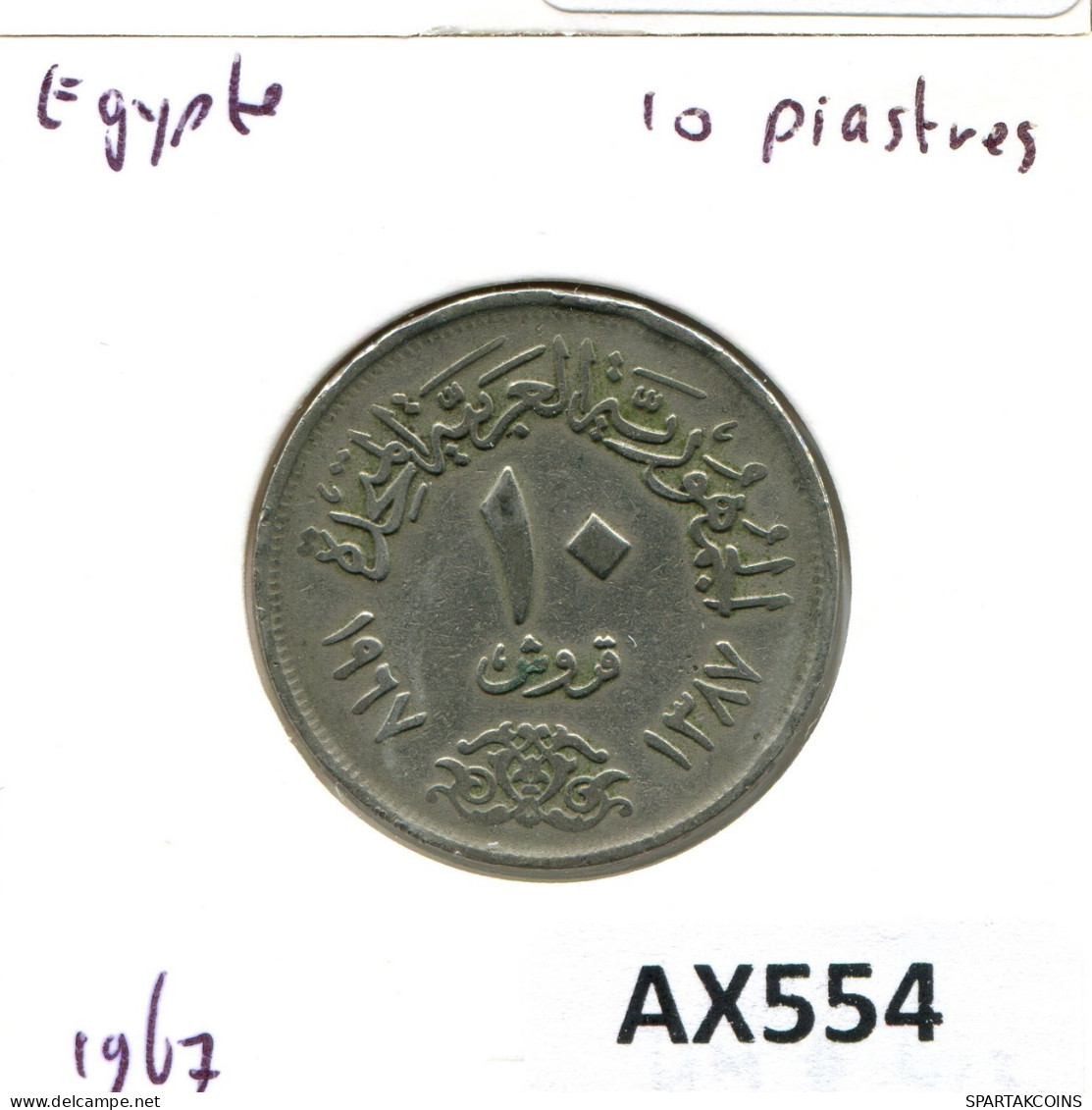 10 QIRSH 1967 EGYPTE EGYPT Islamique Pièce #AX554.F.A - Egipto