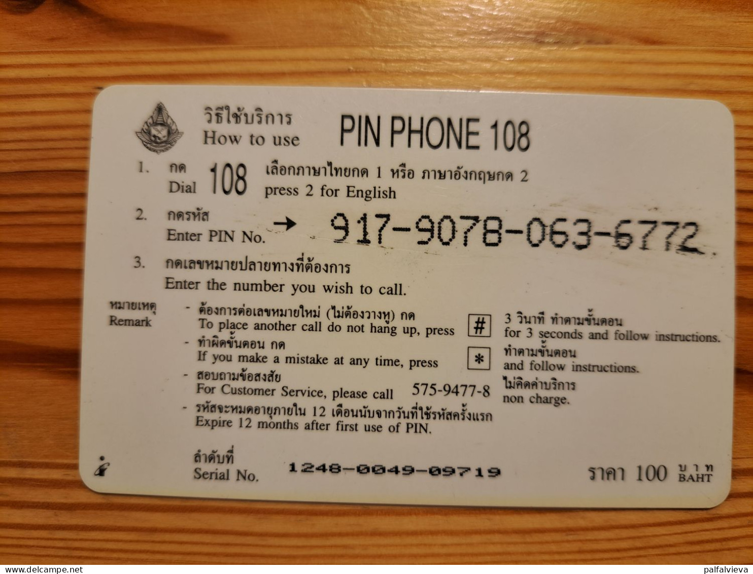 Prepaid Phonecard Thailand, 108 - Painting, Egypt - Tailandia